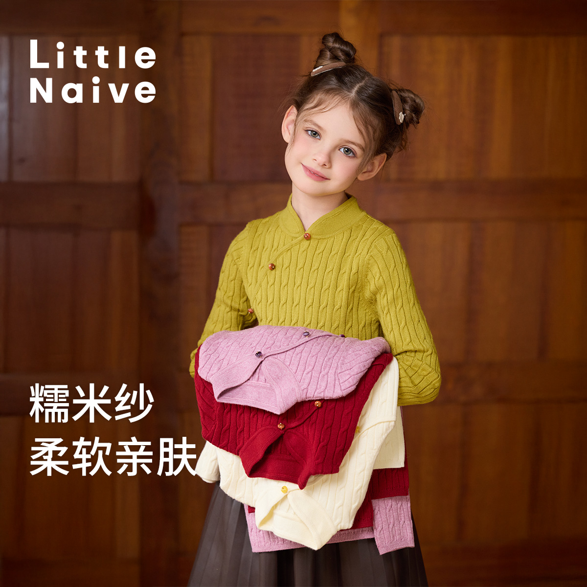 LittleNaive女童新中式打底衫