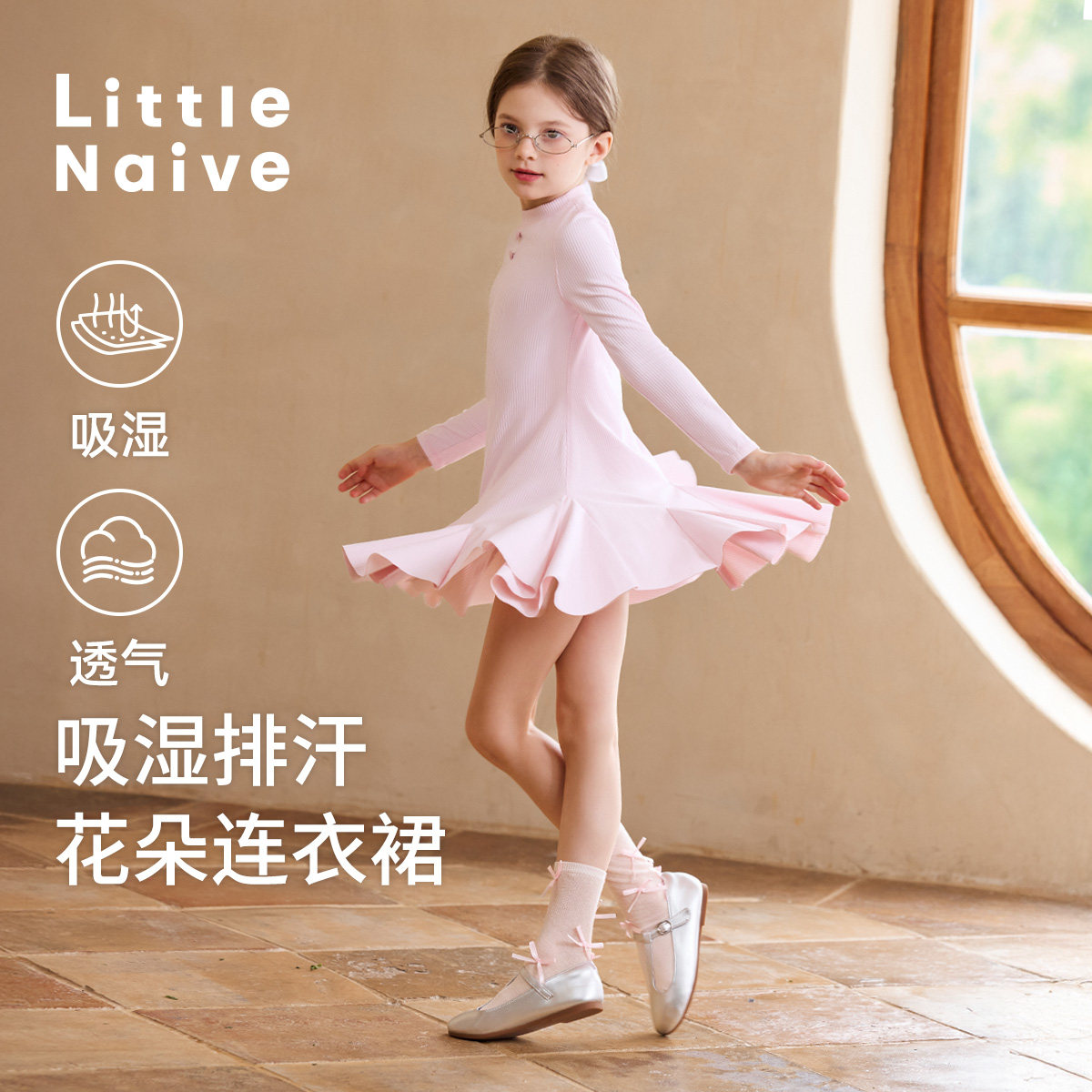 Little Naive儿童时髦运动连衣裙秋新款女童弹力裙子插片大裙摆,童装/婴儿装/亲子装,连衣裙,淘宝优惠券,粉丝福利购,淘宝优惠卷