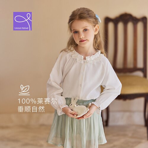 Little Naive女童法式衬衫春秋款花朵领上衣儿童莱赛尔垂感衬衣