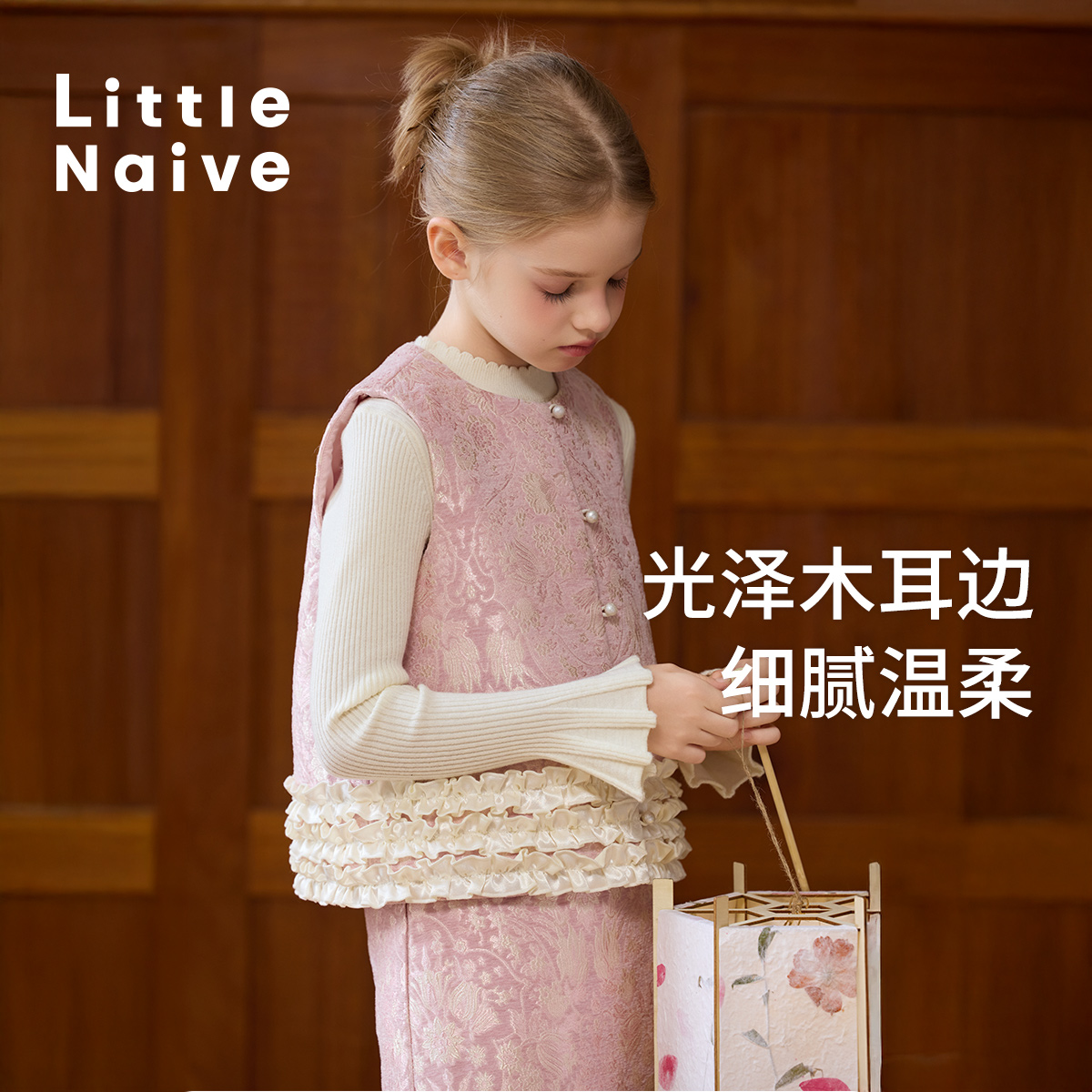 LittleNaive女童精致提花马甲