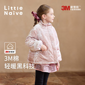 Little Naive儿童丝绒外套秋冬3M压皱珩棉上衣女童加厚保暖冬装