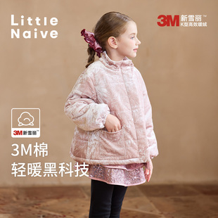 Little Naive儿童丝绒外套秋冬3M压皱珩棉上衣女童加厚保暖冬装