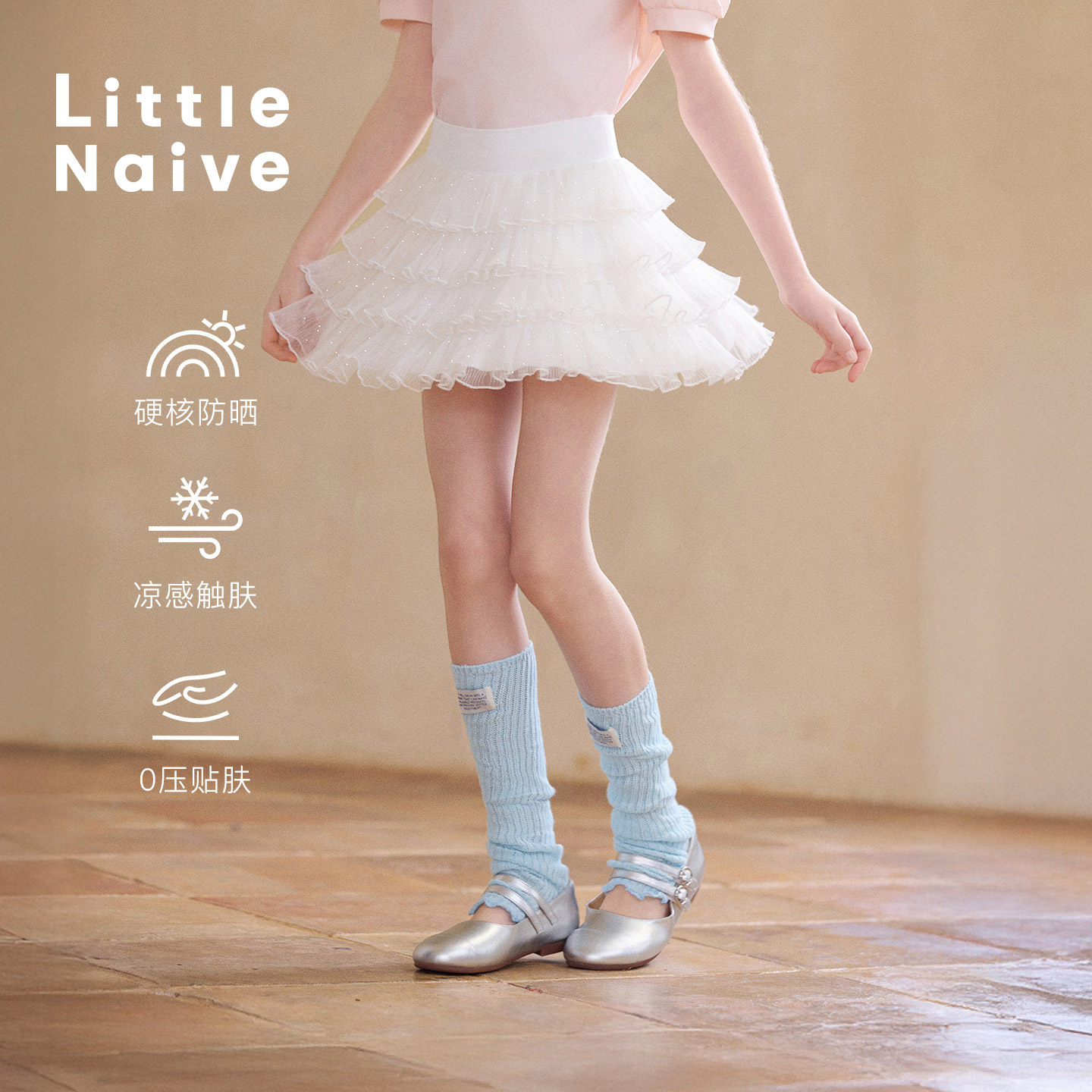 Little Naive女童蛋糕裙裤夏季新款蓬蓬纱裙儿童防晒凉感亮片短裙