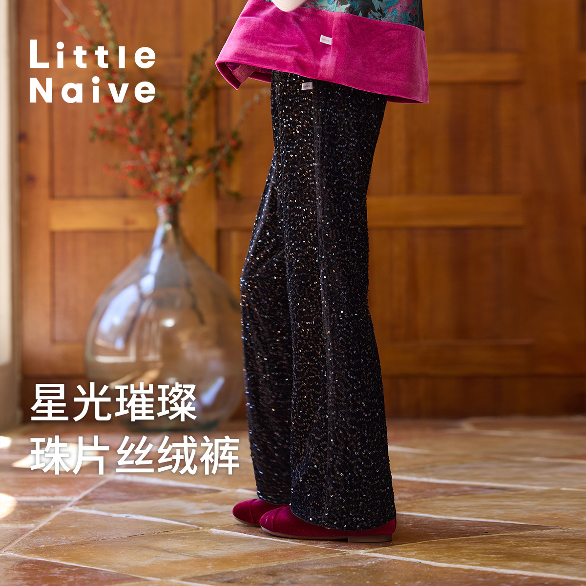 LittleNaive女童丝绒时尚长裤