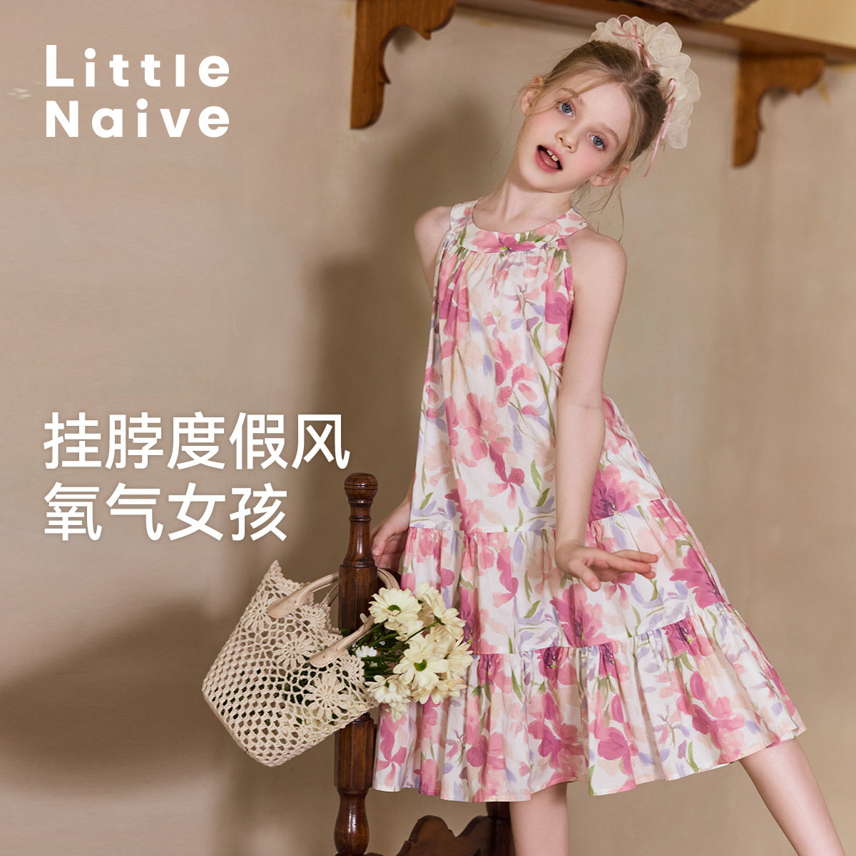 Little Naive 女童法式挂脖连衣裙复古浪漫儿童度假风碎花背心裙