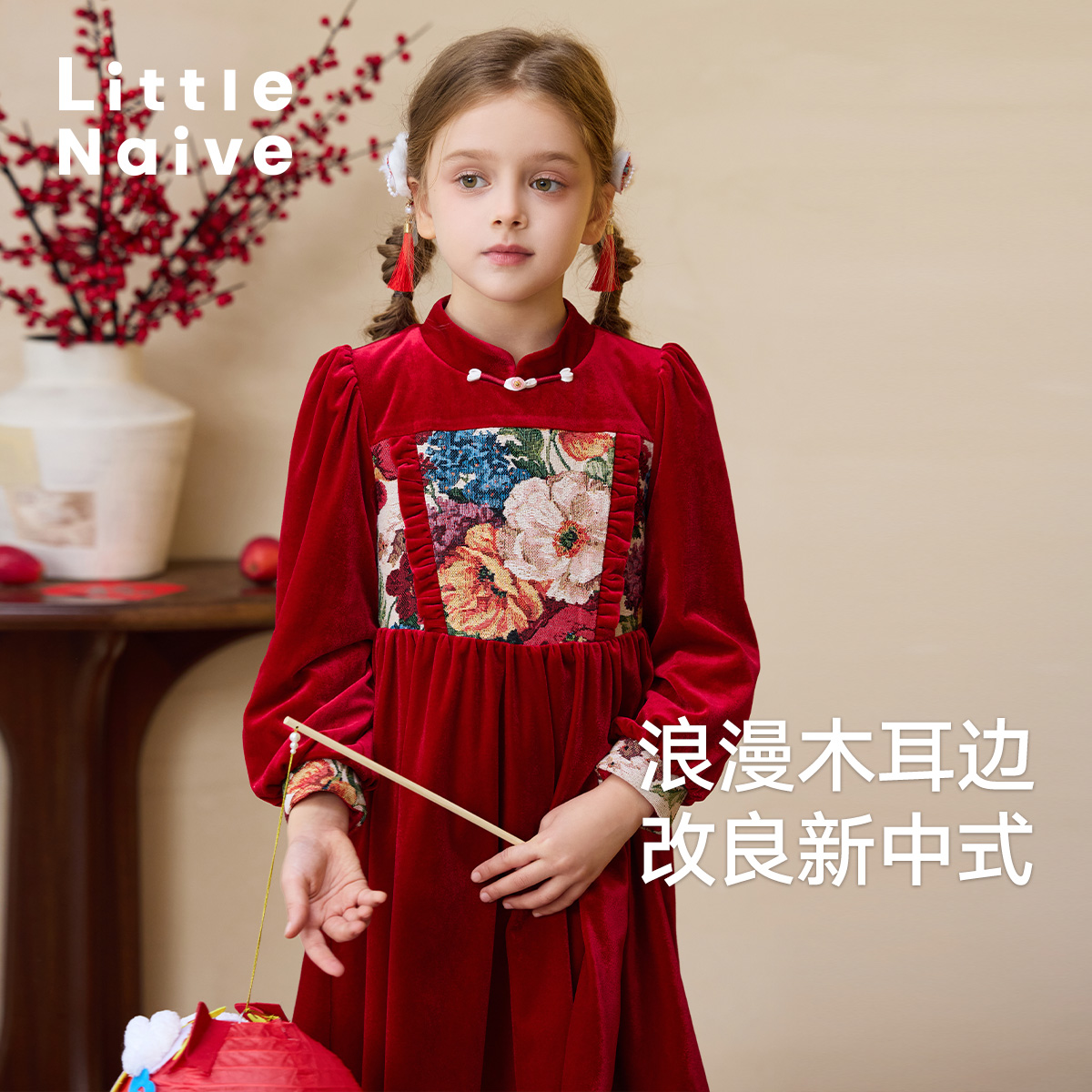 中国红 氛围感穿搭