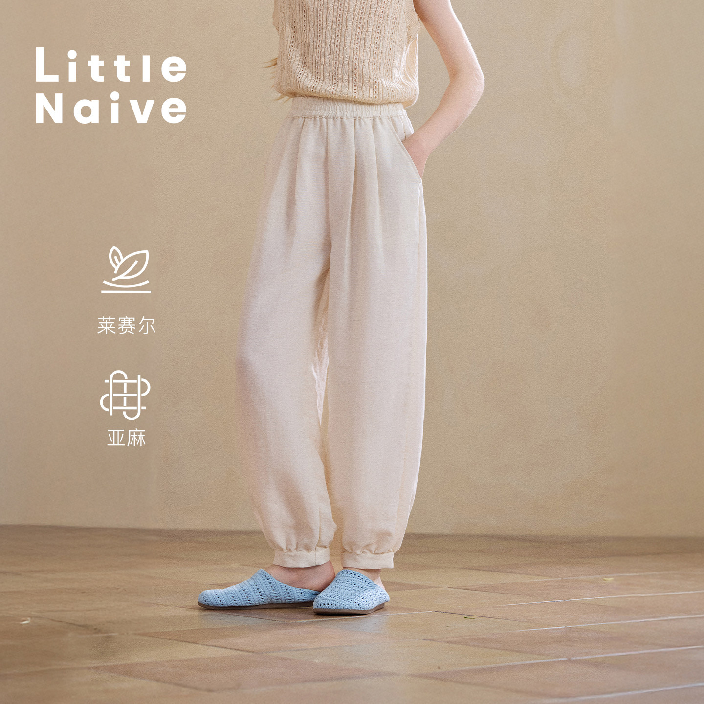 Little Naive女童亚麻束脚裤夏季新款运动休闲裤儿童莱赛尔防蚊裤