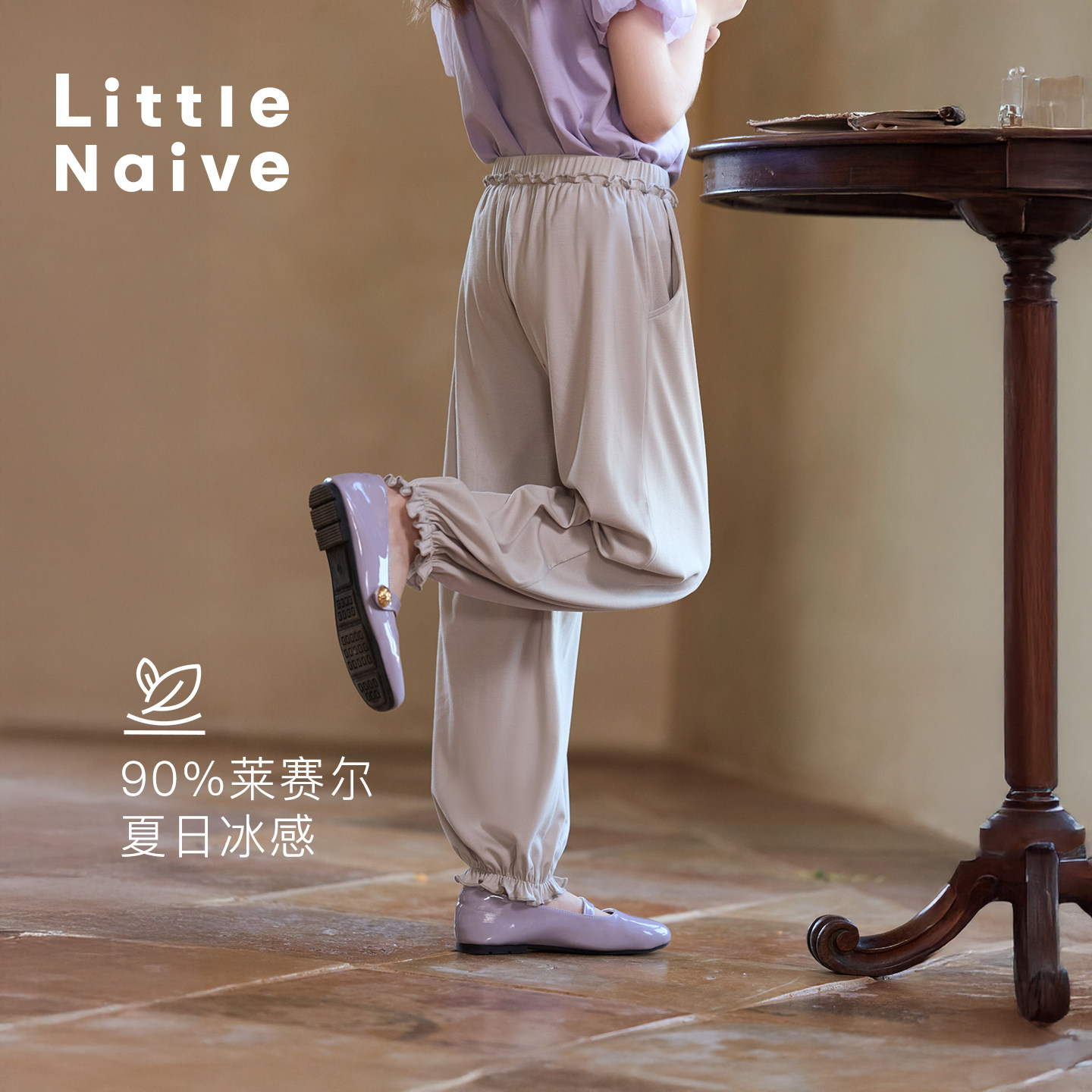 Little Naive女童休闲裤春秋新款木耳边防蚊裤儿童宽松运动束脚裤