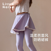 Little 子 芭蕾风儿童假两件裤 Naive女童瑜伽裙裤 弹力春秋新款