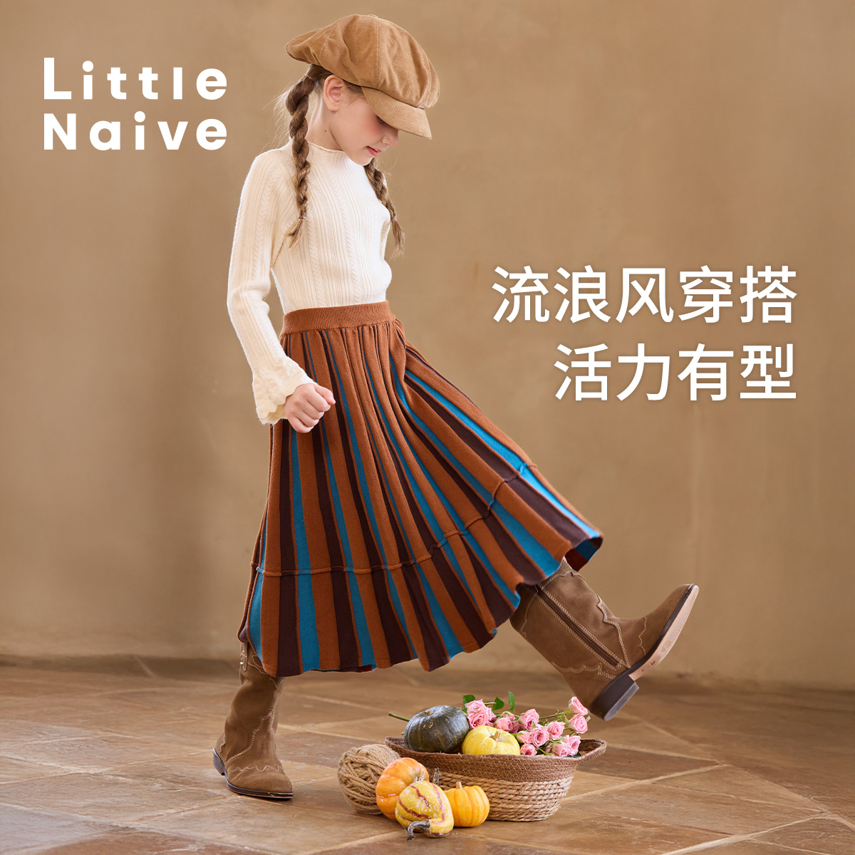 LittleNaive儿童撞色半身裙