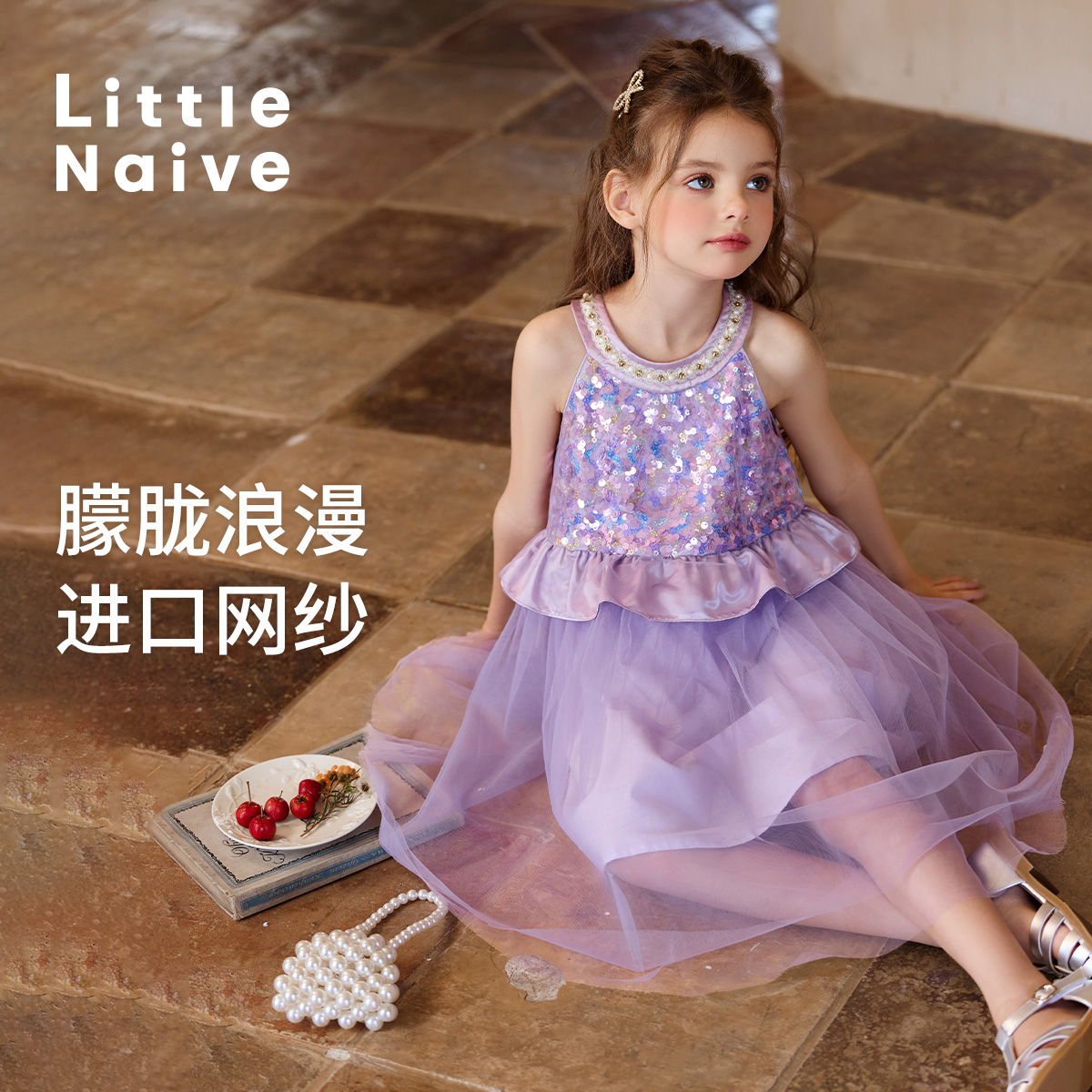 Little Naive礼服裙女童夏季新款珠片礼服裙儿童圆领网纱公主裙