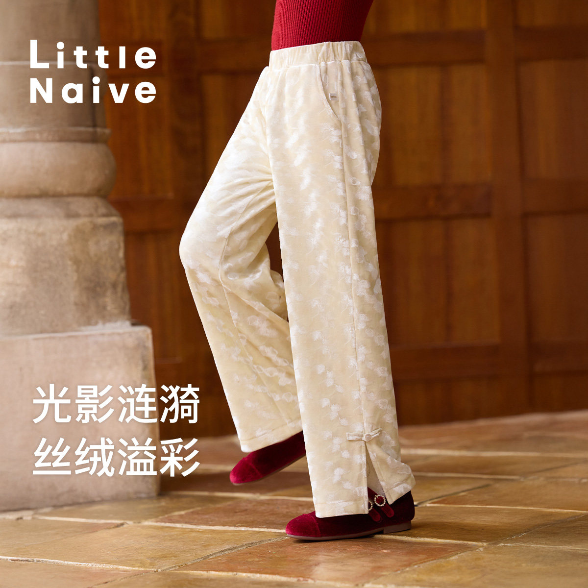 Little Naive女童开叉直筒裤秋冬季加绒丝绒裤儿童盘扣简约长裤,童装/婴儿装/亲子装,裤子,淘宝优惠券,粉丝福利购,淘宝优惠卷
