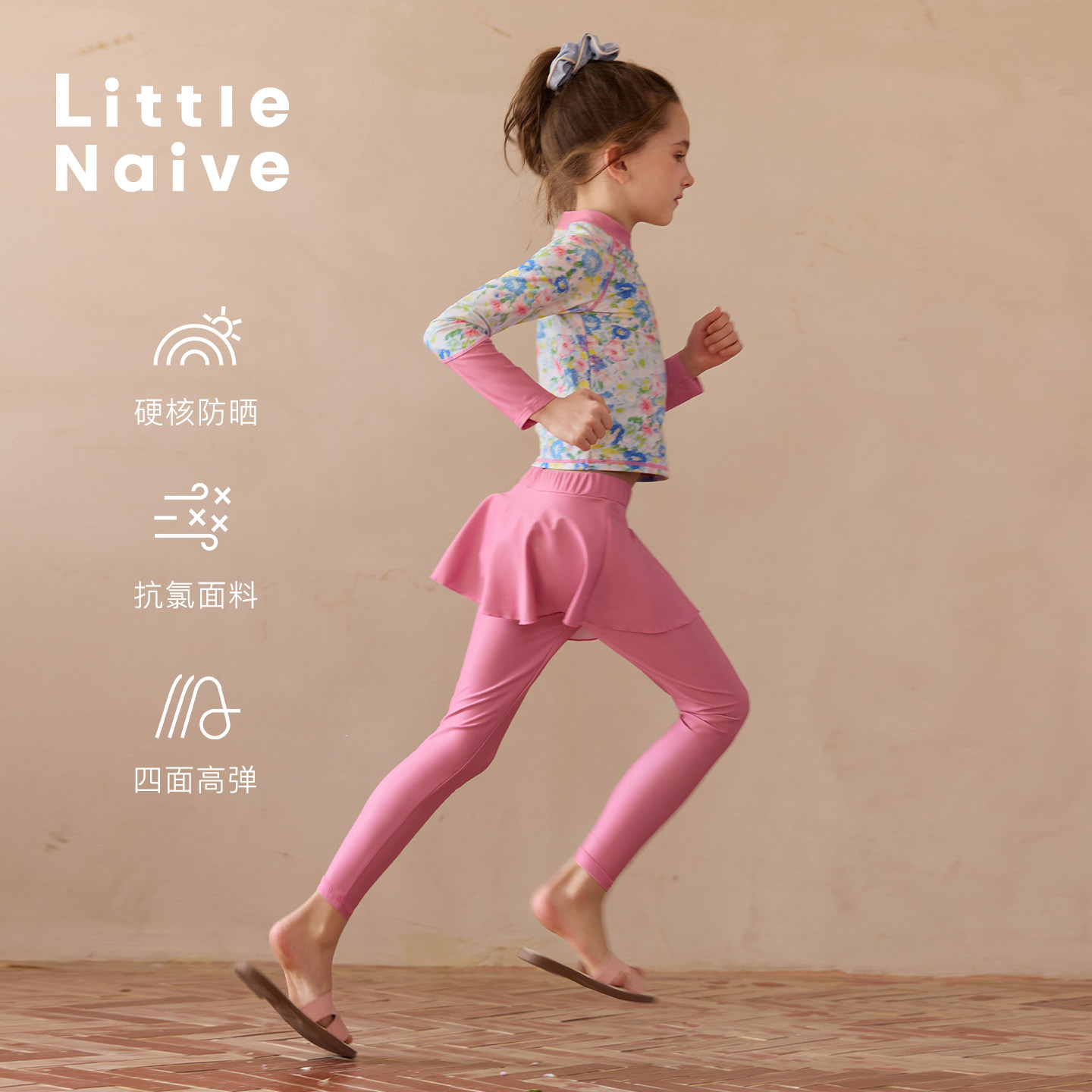 Little Naive女童碎花泳衣裙裤夏季防晒泳装度假儿童弹力泳衣