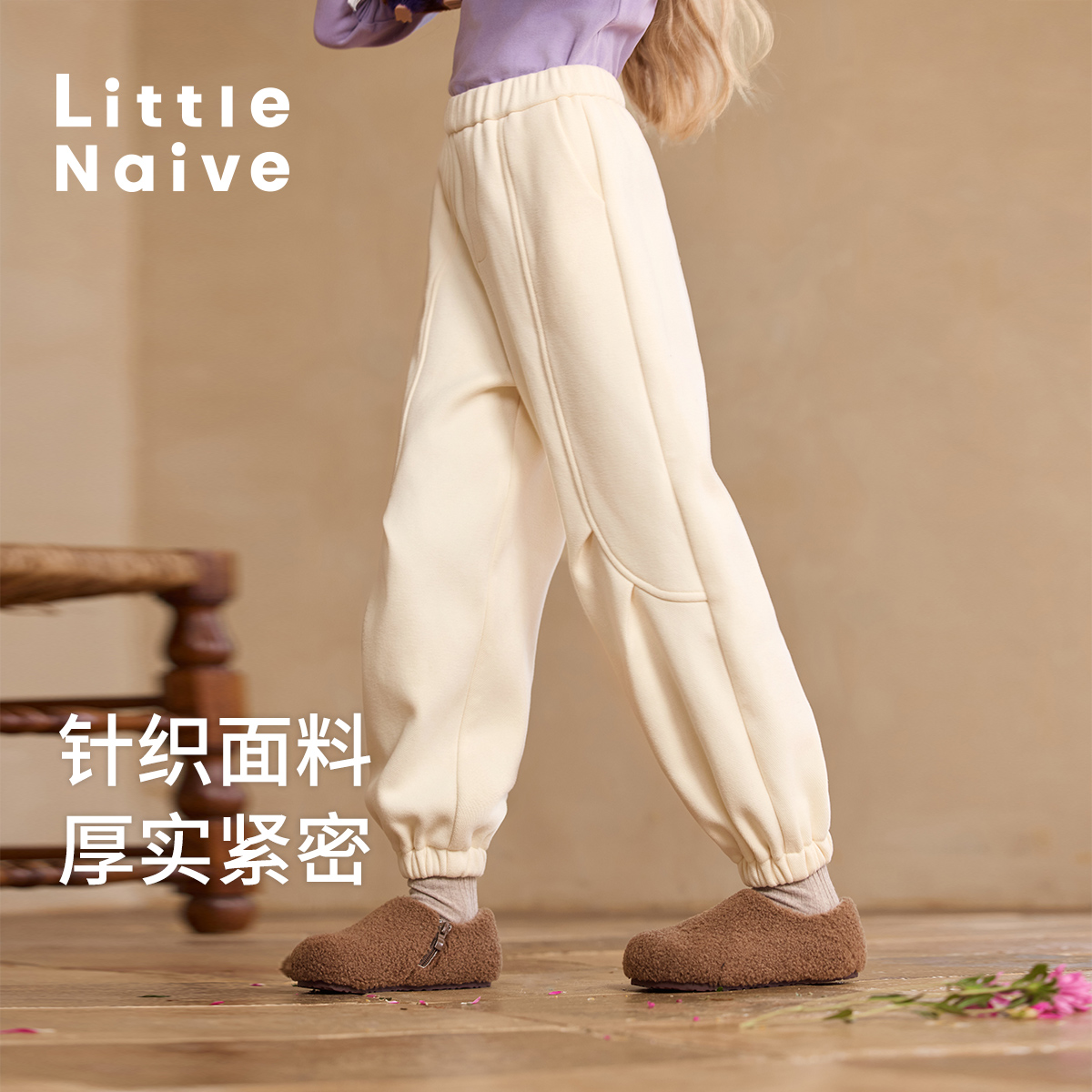 LittleNaive秋冬女童百搭休闲裤