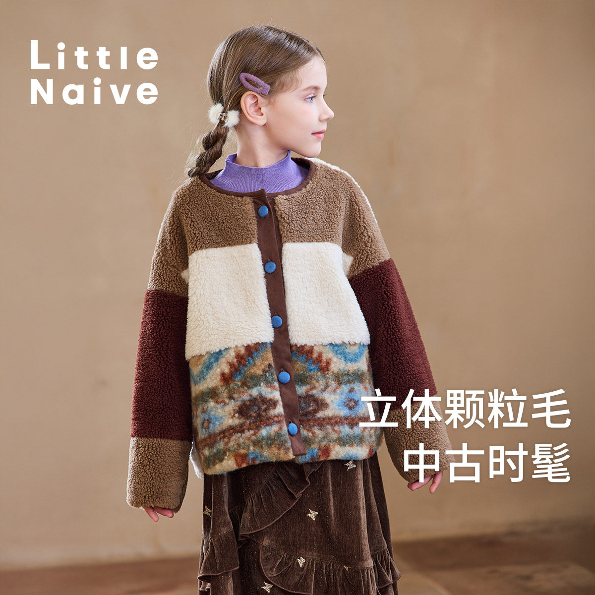 Little Naive儿童流浪风外套冬季复古仿羊羔毛冬装女童加绒衣服,童装/婴儿装/亲子装,普通外套,淘宝优惠券,粉丝福利购,淘宝优惠卷