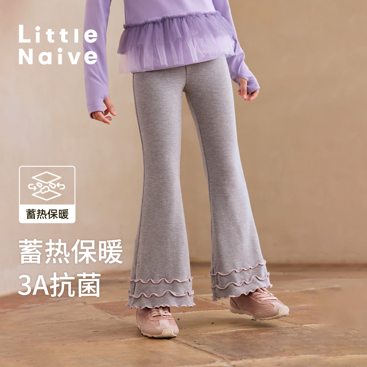环保抗菌/蓄热保暖/柔软亲肤