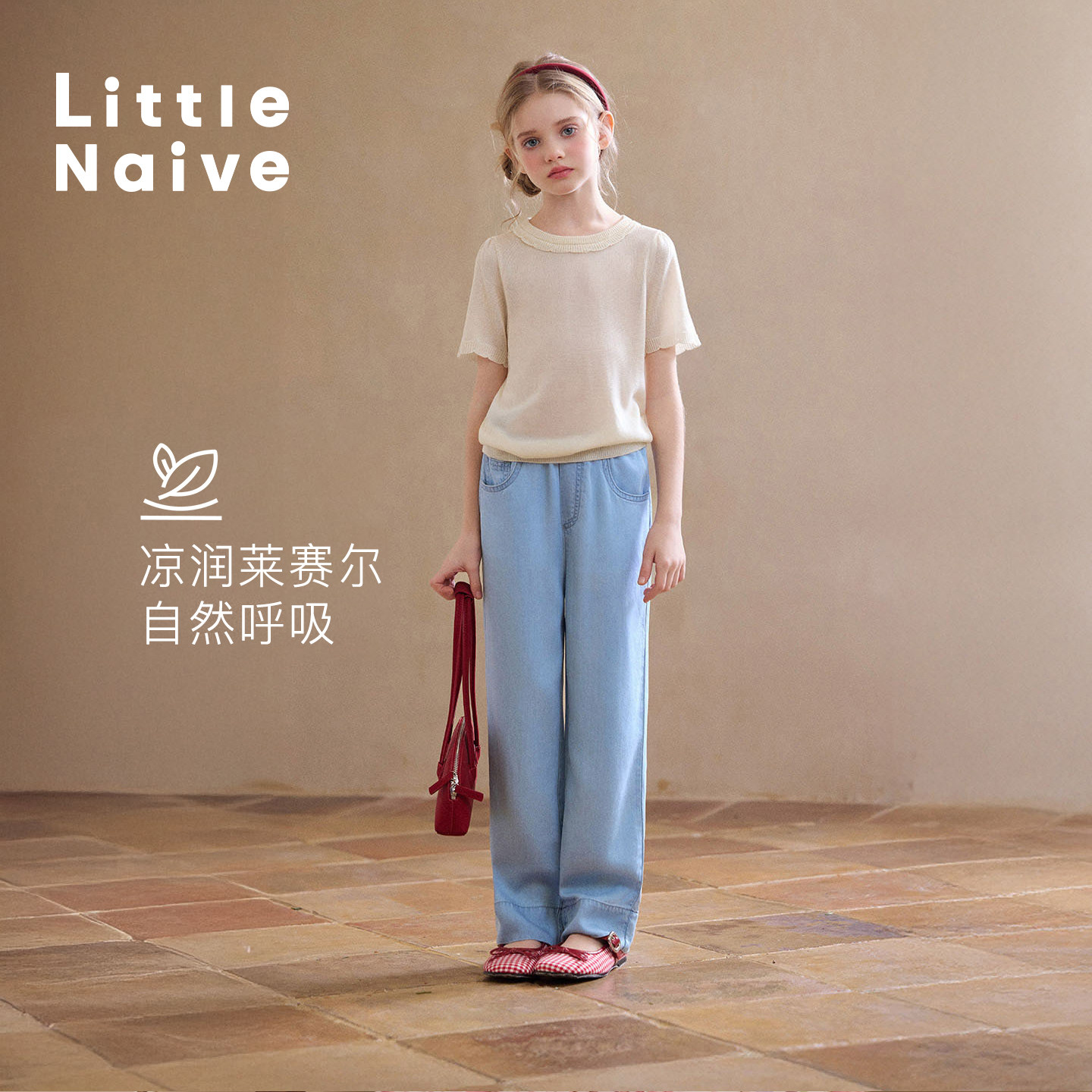 Little Naive儿童莱赛尔牛仔裤夏季新款垂感凉感休闲裤女童直筒裤