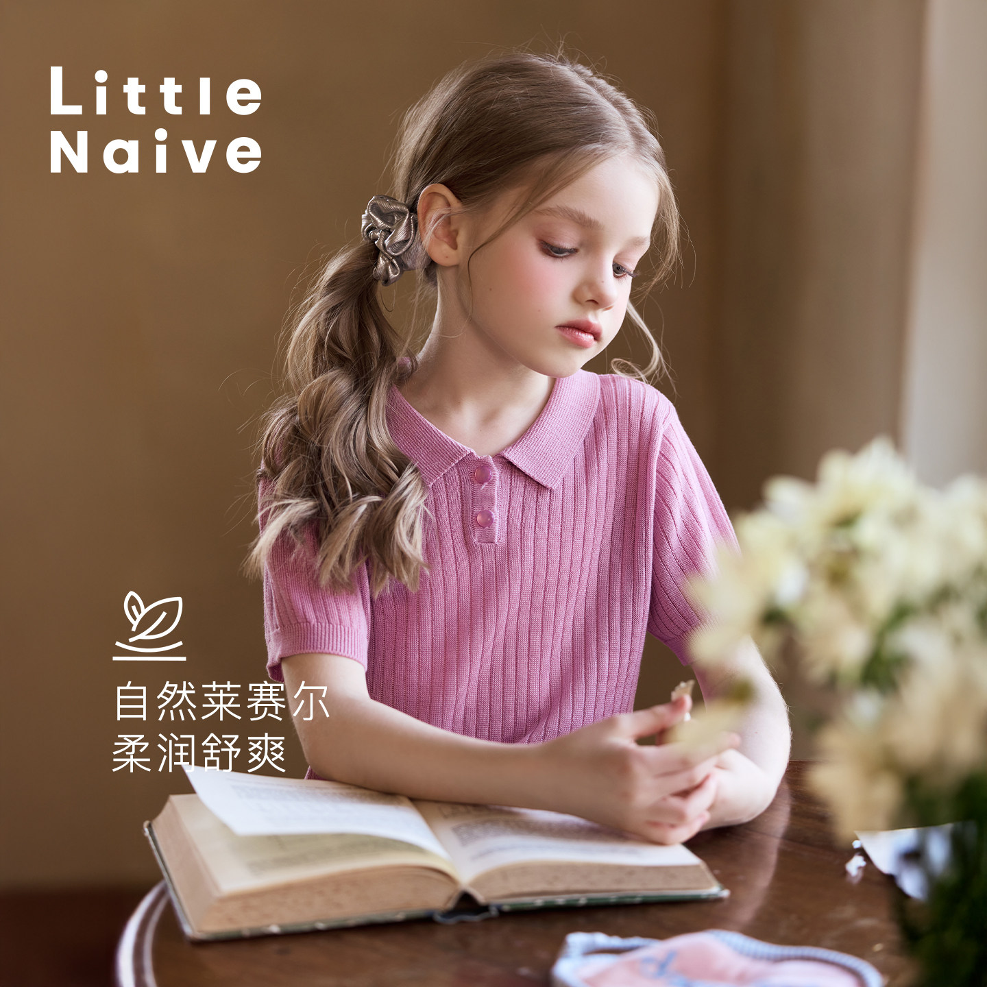 Little Naive短袖女童针织t恤夏季新款凉感上衣儿童翻领Polo衫