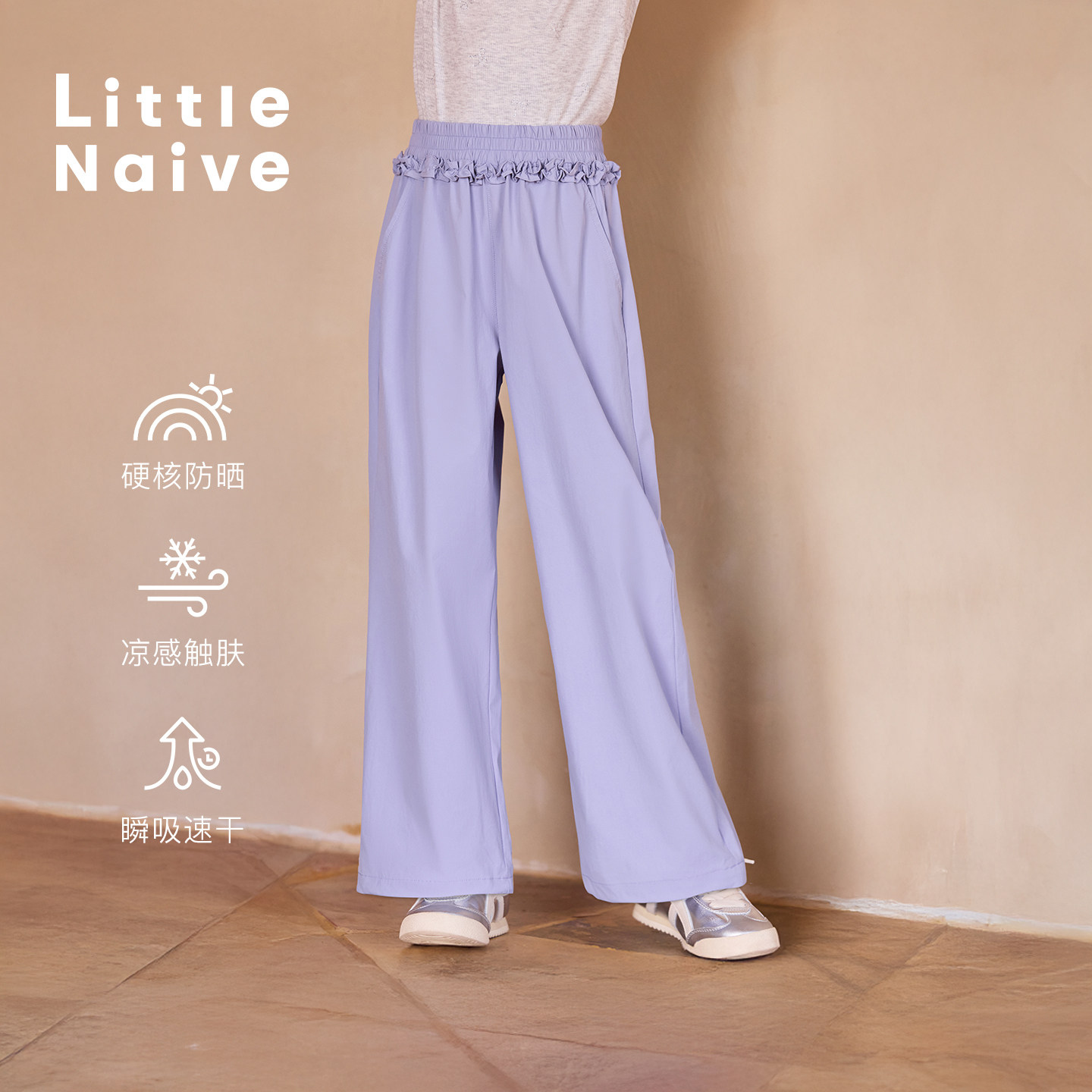 Little Naive儿童休闲裤春秋新款阔腿裤防晒裤子女童百搭直筒裤