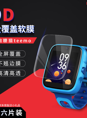试用于搜狗teemo糖猫儿童电话手表K1屏幕贴膜SW201全覆盖1.55英寸高清纳米防爆软膜非钢化玻璃膜保护膜