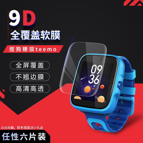 试用于搜狗teemo糖猫K1电话手表