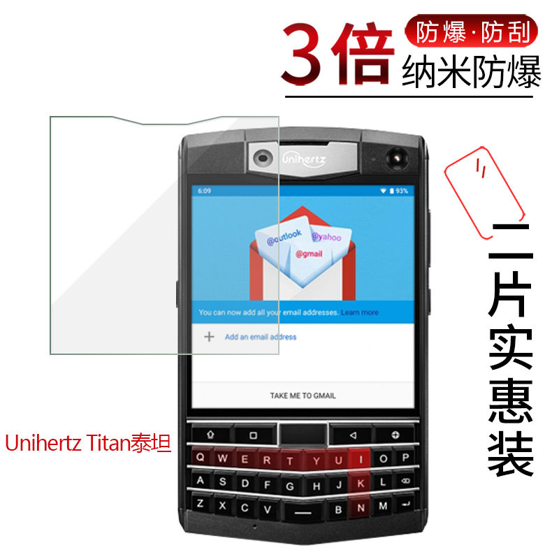 试用于阿童木Unihertz phone Titan泰坦手机贴膜Atom超小便携三防智能迷你小手机纳米防爆非钢化玻璃膜保护膜
