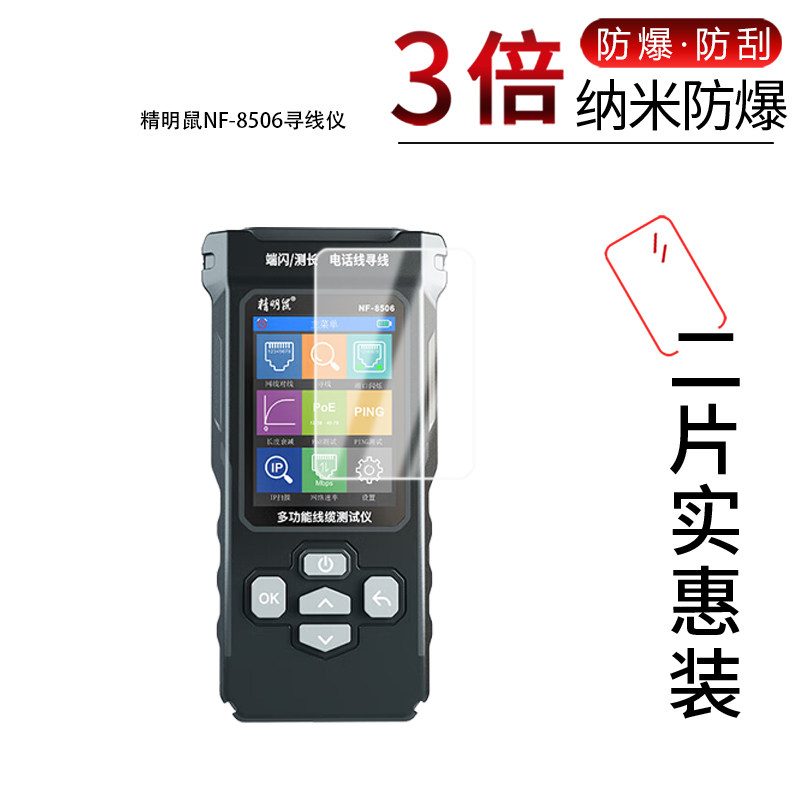 高清防刮蓝光护眼