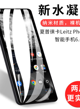 高清防刮屏幕保护贴膜