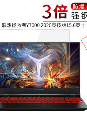 试用于联想拯救者Y7000 2020竞技版15.6英寸笔记本电脑钢化膜R7000 2020款全屏Y7000P高清防爆玻璃屏幕保护膜