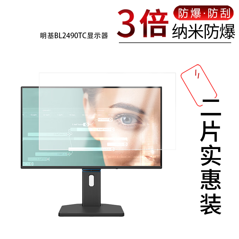 高清防刮蓝光护眼