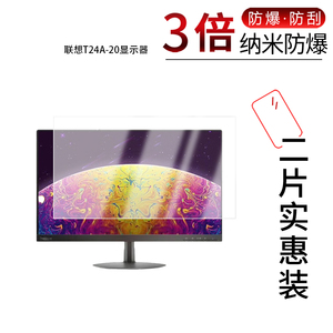 适用于联想T24A-20显示器纳米防爆膜23.8寸T27p-30显示器27寸高清防刮反光蓝光护眼非钢化磨砂防窥