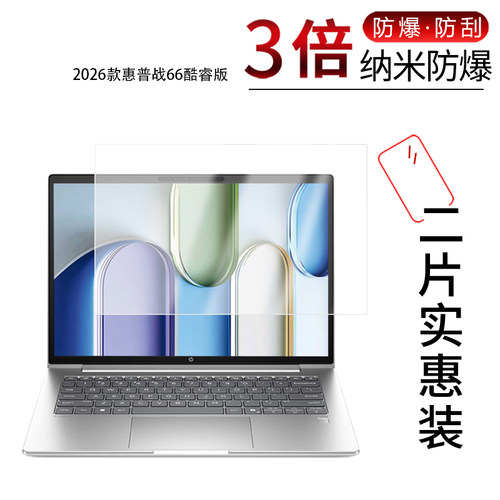高清防刮蓝光护眼