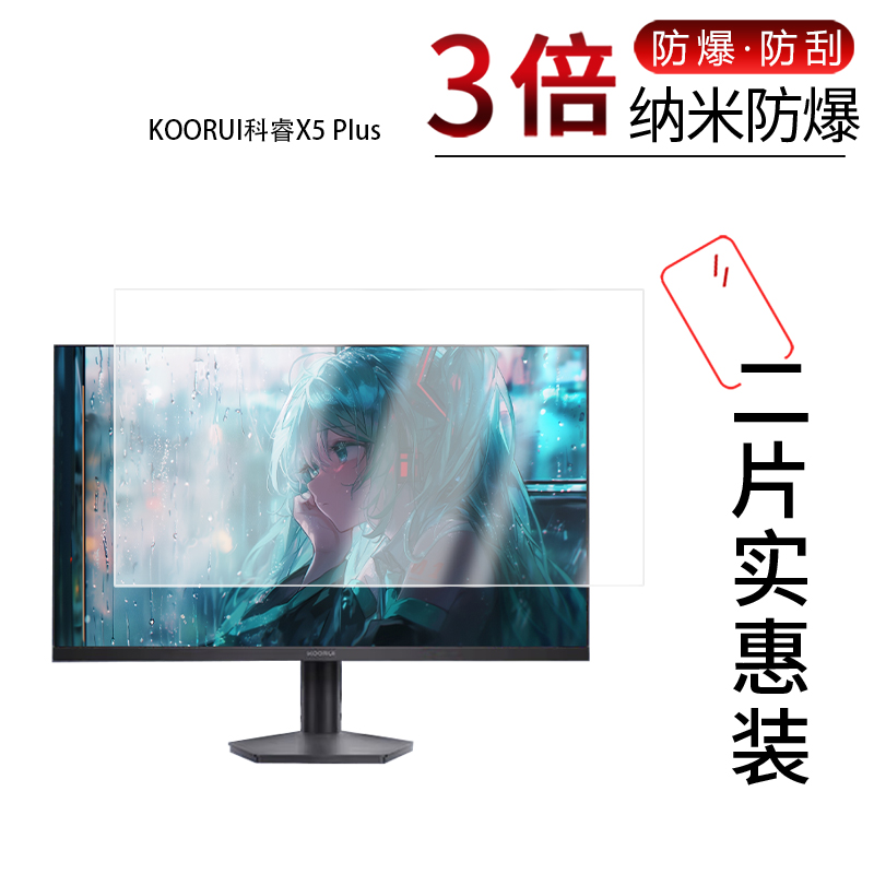 高清防刮蓝光护眼