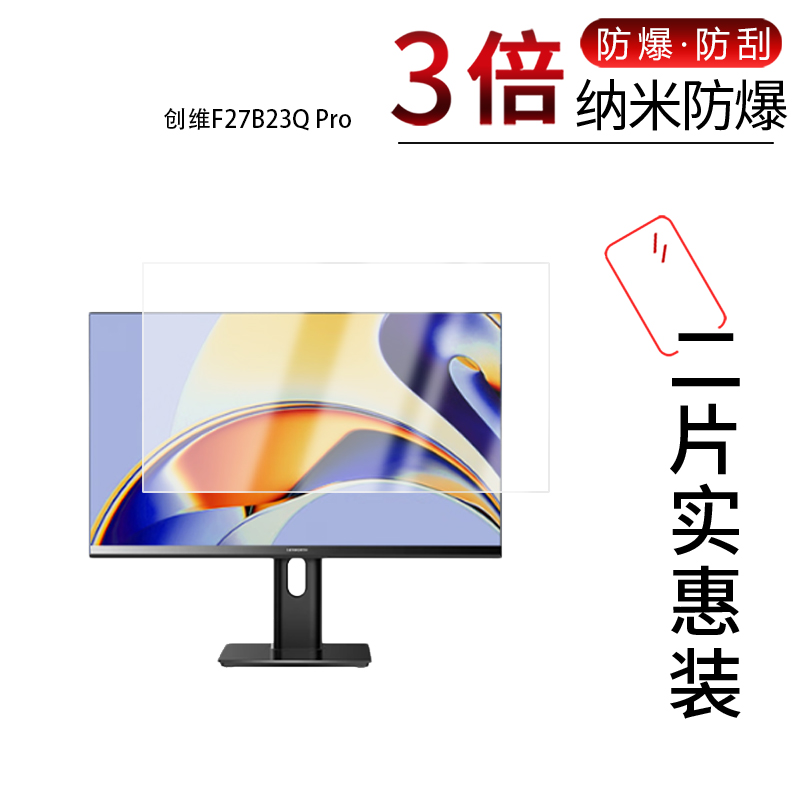 高清防刮蓝光护眼