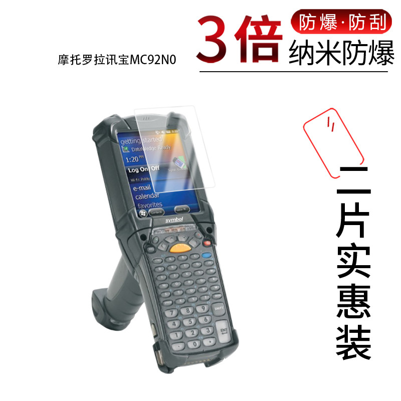 高清防刮蓝光护眼