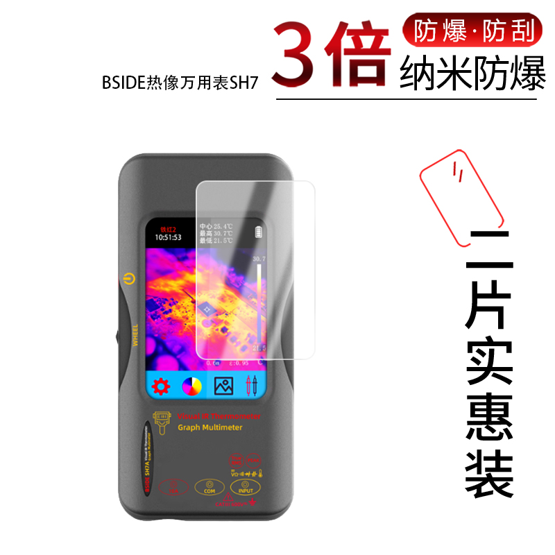 高清防刮蓝光护眼