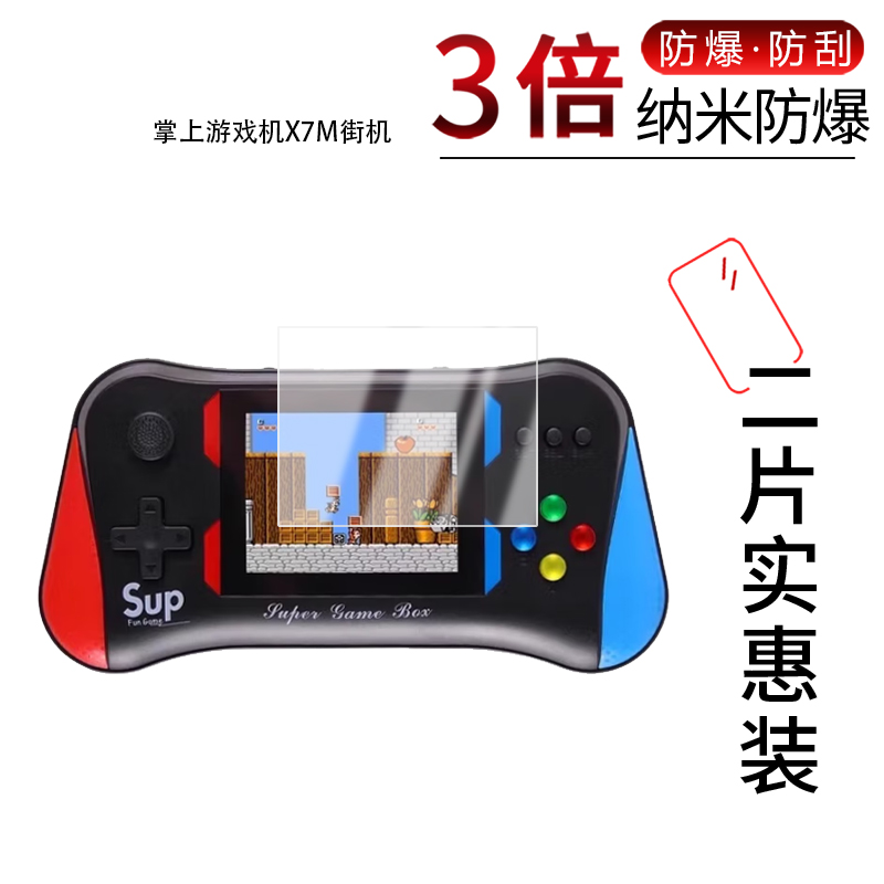 高清防刮蓝光护眼