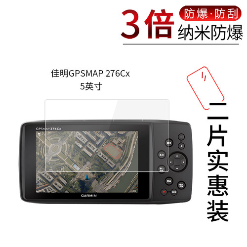 佳明GPSMAP 276Cx  高清