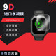 适用于匹克PEAK Watch 1S全屏水凝膜2.01英寸手表IVMI S30 MAX高清防刮1.85寸防指纹反光非钢化磨砂