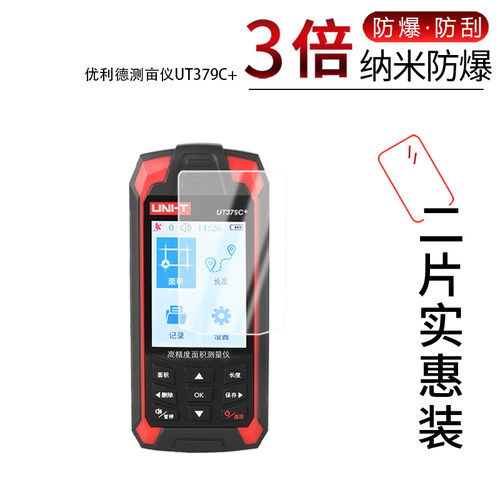 高清防刮蓝光护眼