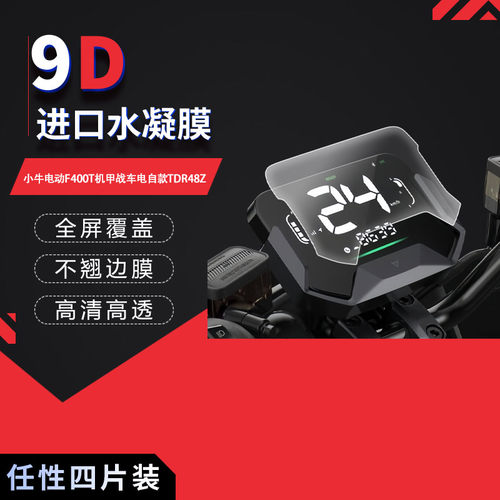 高清防刮蓝光护眼