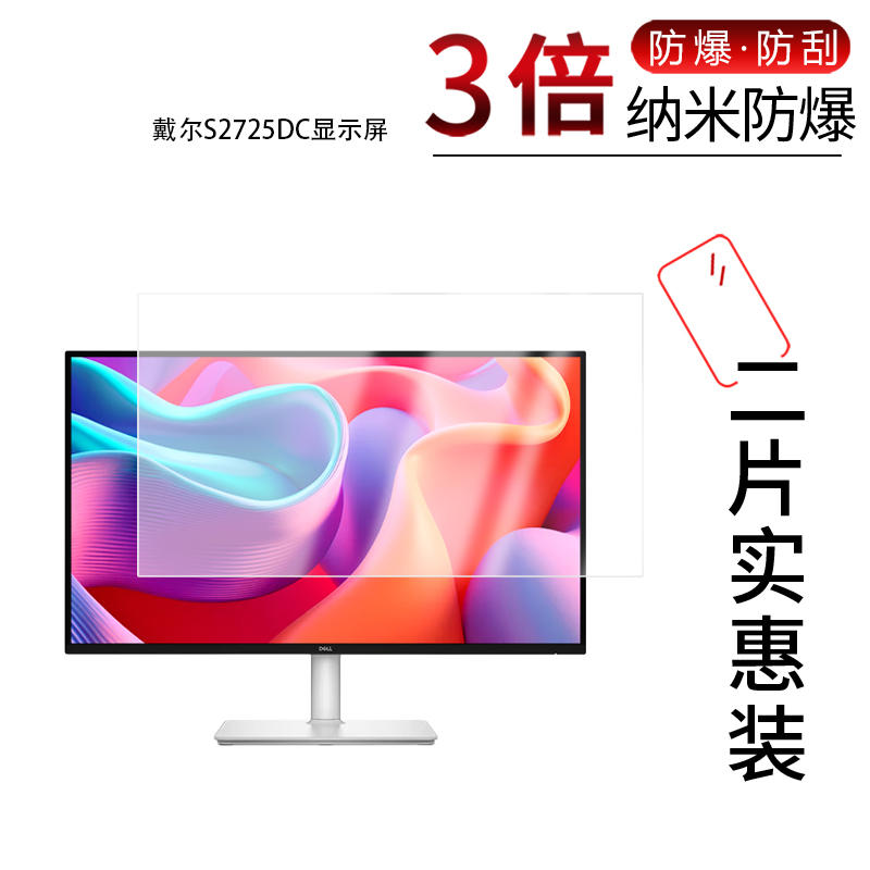 高清防刮蓝光护眼