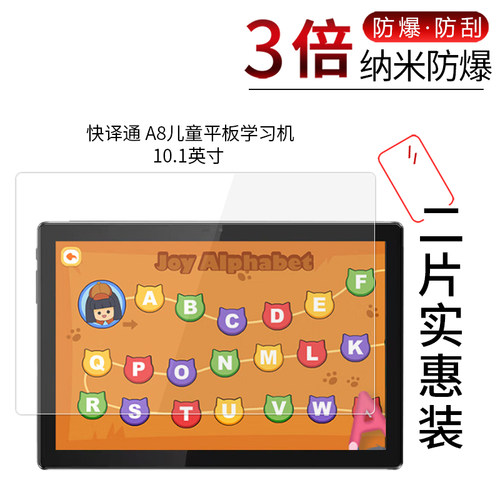 快译通 A8儿童平板学习机高清