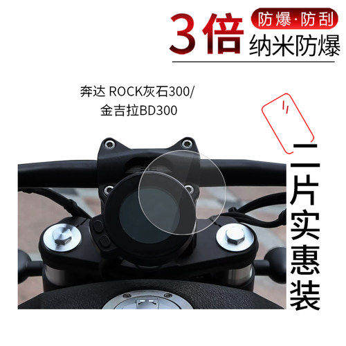 奔达 ROCK灰石300 高清