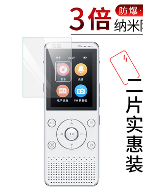 试用于索爱R3录音笔纳米纤维膜非钢化防爆软高清2英寸屏幕保护贴