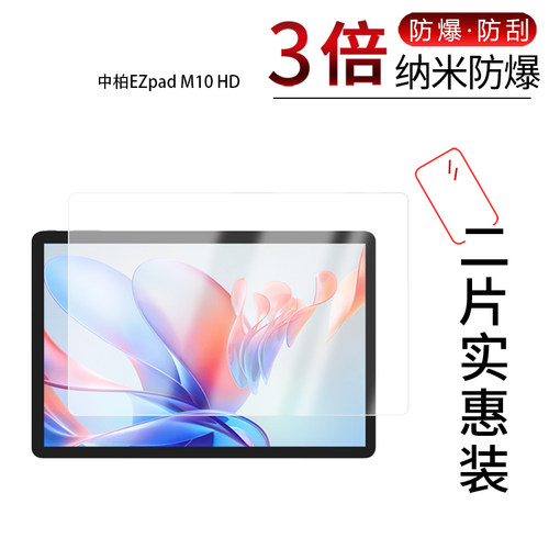 高清防刮蓝光护眼