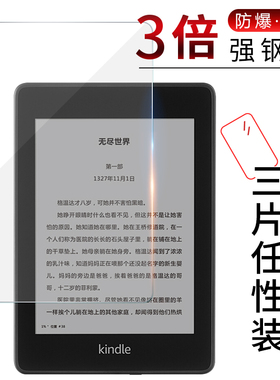 亚马逊Kindle paperwhite4电子书阅读器钢化膜X咪咕SY69JL全屏2019全新Kindle青春版四代玻璃膜磨砂6寸保护膜