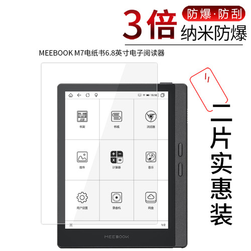MEEBOOK M7电纸书高清