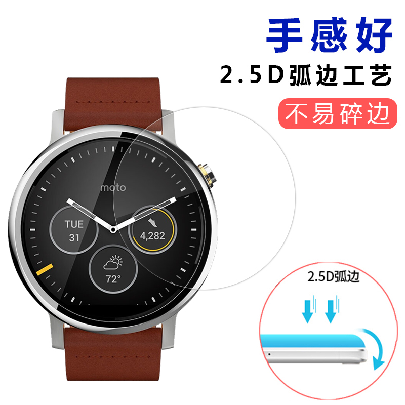 MOTO 360  46 一代手表钢化膜46二代全屏覆盖防爆防摔玻璃保护贴膜42运动款防蓝光紫光护眼膜