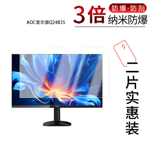 高清防刮蓝光护眼